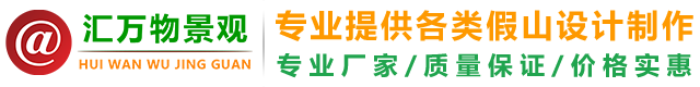 成都匯萬物景觀設計有限公司